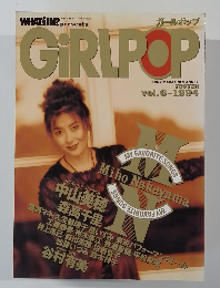 ガールポップ　1994年　Vol.6
