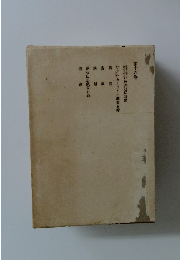 カーライル蔵書目録　第十六巻