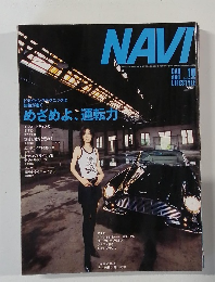 NAVI 2003年10月1日号
