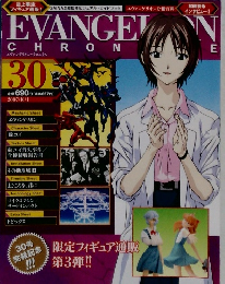 エヴァンゲリオン分冊百科　2007年10/1号　No.30