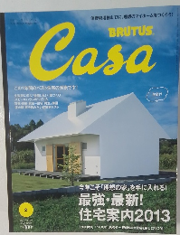 BRUTUS Casa ブルータス カーサ 2013年2月号