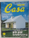 BRUTUS Casa ブルータス カーサ 2013年2月号