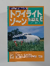 トワイライトゾーン　MANUAL 6