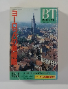 BT　1991年6号