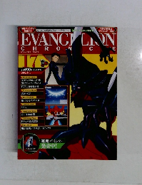 EVANGELION CHRONICLE 17