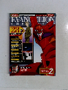 EVANGELION CHRONICLE 28