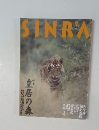 SINRA 6