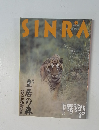 SINRA 6