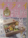 サライ　2014年4月
