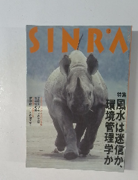 SINRA 2