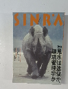 SINRA 2
