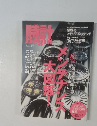 Watch Begin　2006年4月号