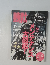 Watch Begin　2006年4月号