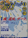 With TJ　Vol.275　2000年8月号