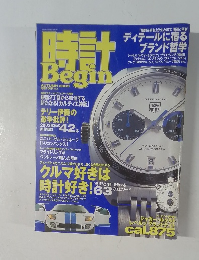 時計　Begin　2003年9月