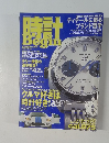 時計　Begin　2003年9月