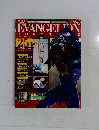 EVANGELION CHRONICLE 25号　2007年7/15号