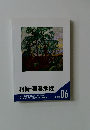 相続・事業承継　06
