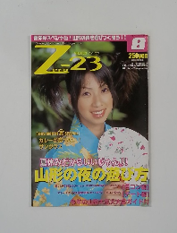 月刊山形ゼロニィ・サン　8月号