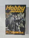 Hobby  JAPAN Mar.1990/No.321