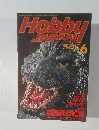 Hobby JAPAN 1992年6月　NO.277
