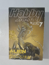 月刊ホビージャパン　1992年7月