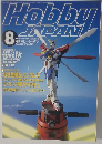 Hobby　JAPAN　1995年8月　No.314