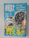 時計 Begin　2009年7月　SUMMER