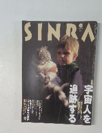 シンラ　1996年4月　No.28