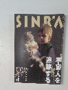 シンラ　1996年4月　No.28