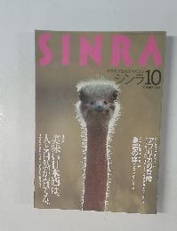 SINRA OCTOBER 1994