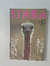 SINRA OCTOBER 1994