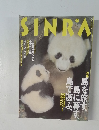 SINRA　ソンラ9