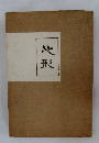 心形