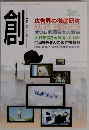 創　2014年3月