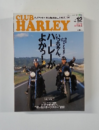 クラブ・ハーレー　2001年12月号　Vol.17