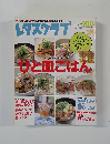 レタスクラブ　2002年8/25号
