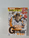 週刊ベースボール 4月23日号