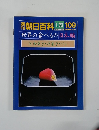 世界の食べもの日本編　1/23 109　29　和菓子・洋菓子・パン