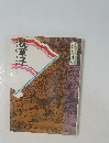 枕草子