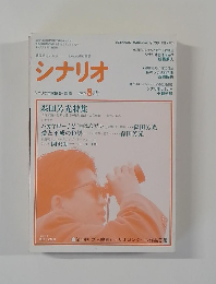 シナリオ　1989年8月