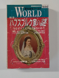 歴史読本ワールド  Worｌｄ　94-2