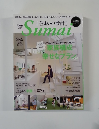 住まいの設計 2015年　No.657