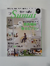 住まいの設計 2015年　No.657