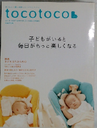 tocotoco　2007年冬号　Vol.01