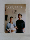 tocotoco　2008年号　Vol.04