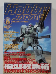 HOBBY JAPAN　2002年６月号　No.396