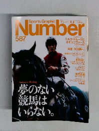 ナンバー　587