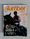 ナンバー　587