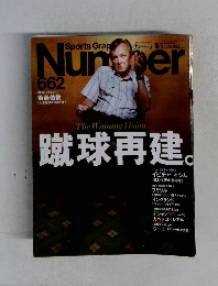 ナンバー　662